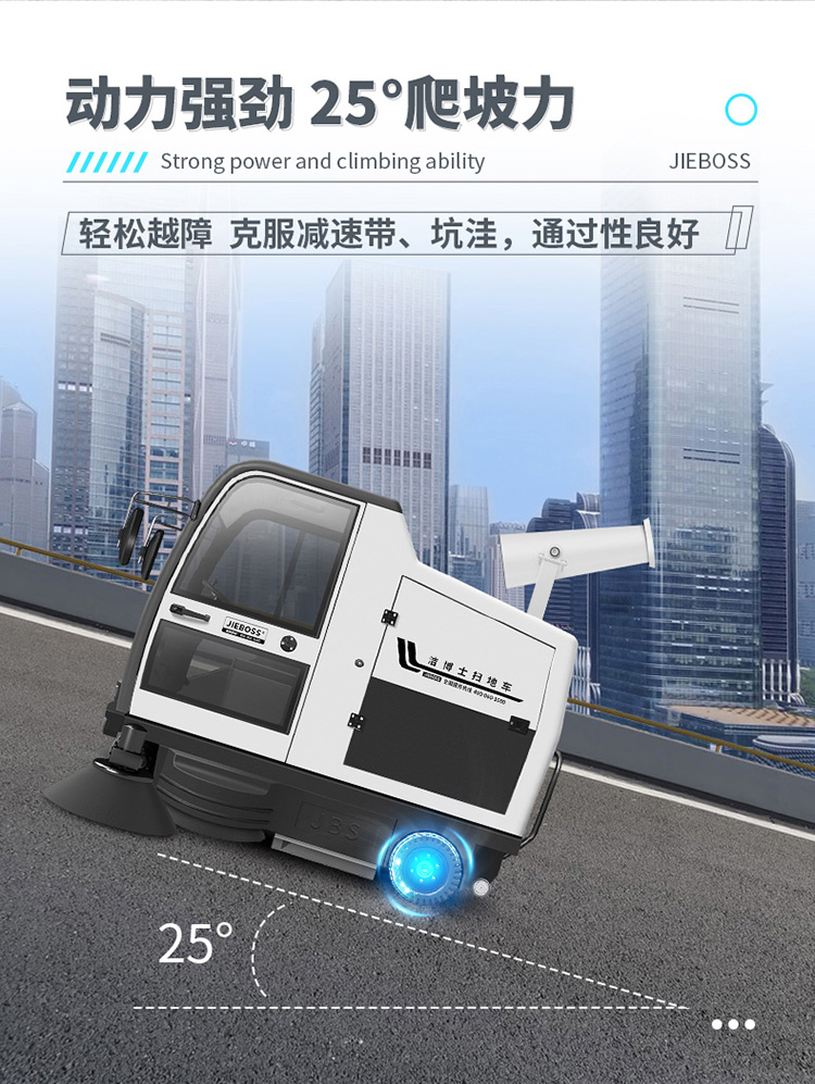 全封閉駕駛式電動(dòng)掃地車(chē)1980 全封閉駕駛式電動(dòng)掃地車(chē)1980