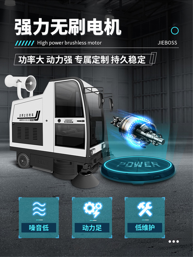 全封閉駕駛式電動(dòng)掃地車(chē)1980 全封閉駕駛式電動(dòng)掃地車(chē)1980