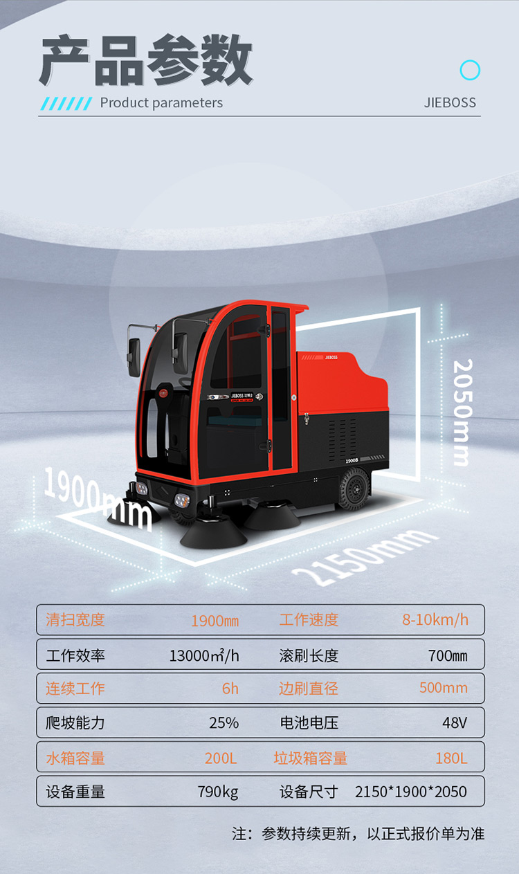 全封閉駕駛式電動(dòng)掃地車(chē)1900B 全封閉駕駛式電動(dòng)掃地車(chē)1900B