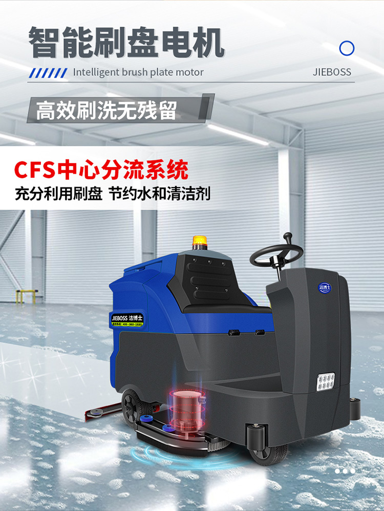 大型駕駛式全自動(dòng)洗地機1300 大型駕駛式全自動(dòng)洗地機1300